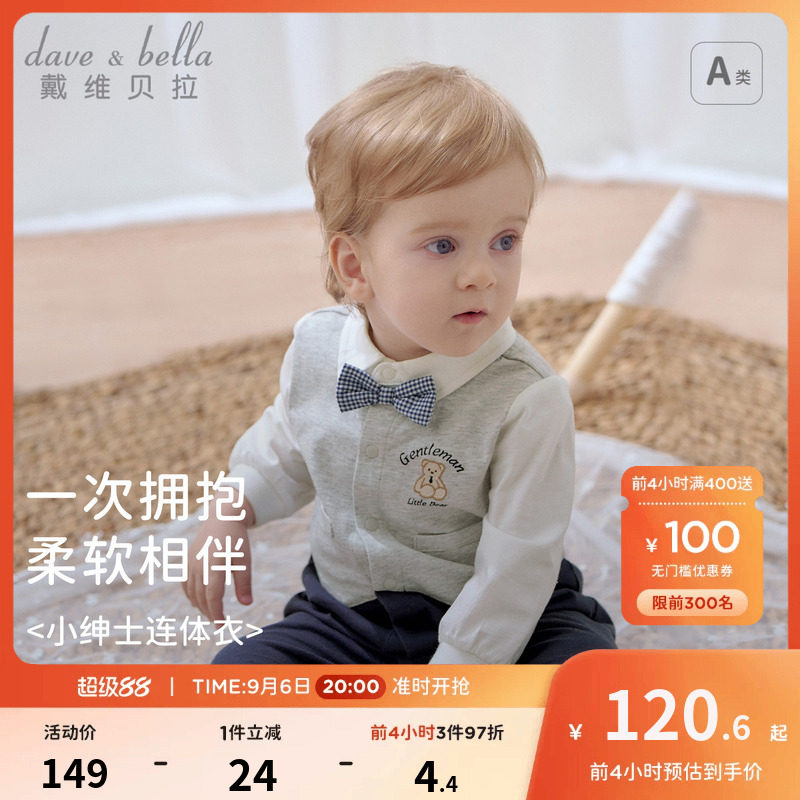 戴维贝拉A类绅士小少爷连体衣图片