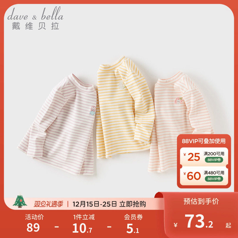 戴维贝拉女童条纹长袖T恤