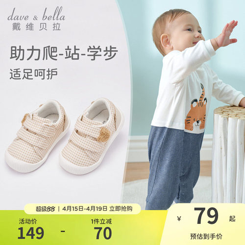 【商场同款】戴维贝拉婴儿鞋子步前鞋男童关键鞋春季宝宝鞋子学步