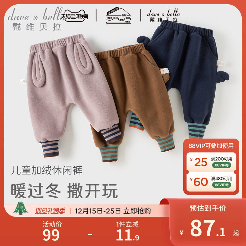 戴维贝拉小童针织裤子