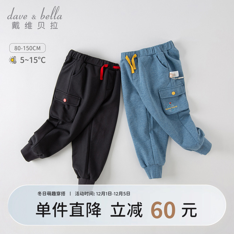 戴维贝拉儿童裤子休闲运动裤