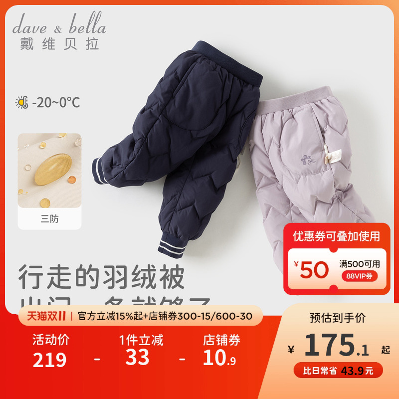 戴维贝拉儿童三防羽绒裤