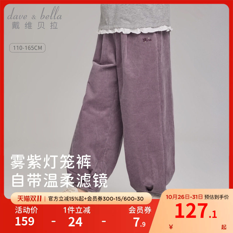戴维贝拉儿童灯笼裤女童灯芯绒裤子2026新款秋装女大童休闲裤长裤
