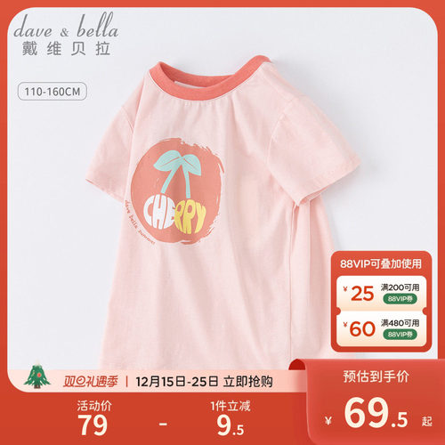 戴维贝拉短袖T恤女童纯棉上衣