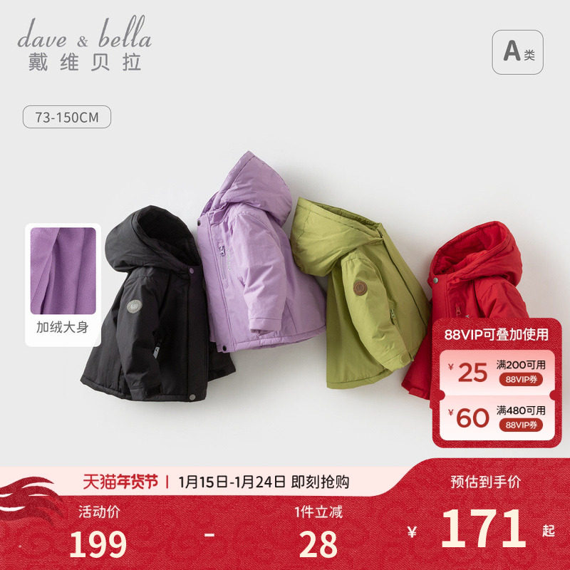 戴维贝拉儿童棉服冬装新款男童女童夹棉外套宝宝红色拜年服童装厚,童装/婴儿装/亲子装,棉袄/棉服,淘宝优惠券,粉丝福利购,淘宝优惠卷