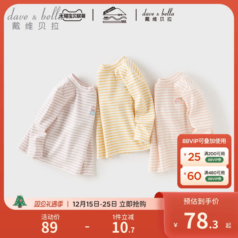 戴维贝拉女童条纹长袖T恤