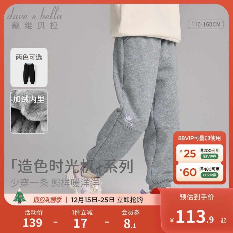 戴维贝拉儿童针织裤子