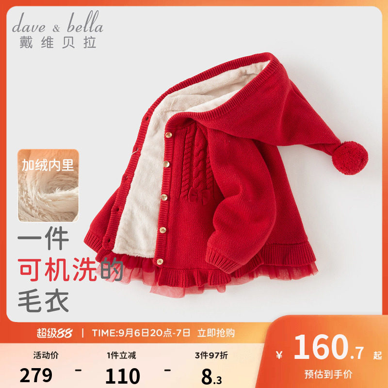 戴维贝拉女童加绒外套秋装儿童加厚针织毛衣小女孩新年红色衣服