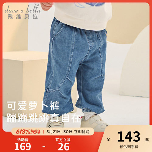 戴维贝拉儿童牛仔长裤2026春装新款男童裤子莱赛尔束脚休闲长裤