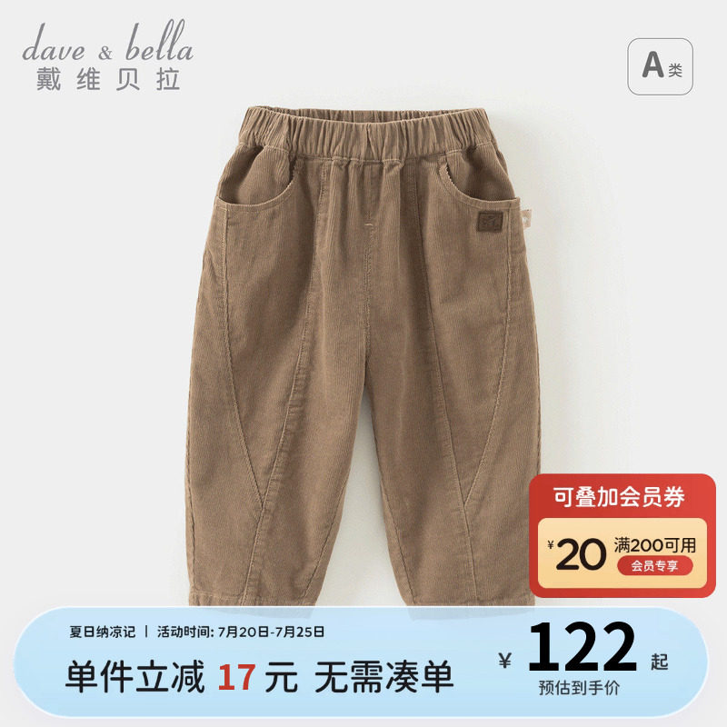 戴维贝拉男童休闲裤灯芯绒长裤秋季儿童裤子男宝秋装纯棉童装