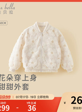 戴维贝拉儿童外套2026女童新款网纱棒球服中大童秋装夹克开衫上衣