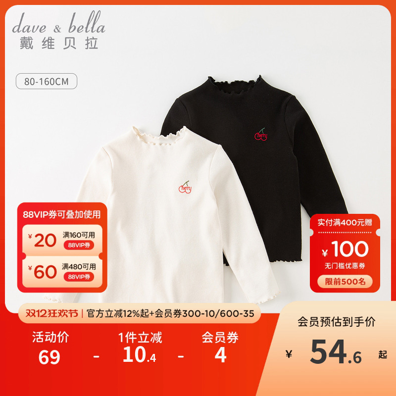 戴维贝拉女童长袖T恤打底衫
