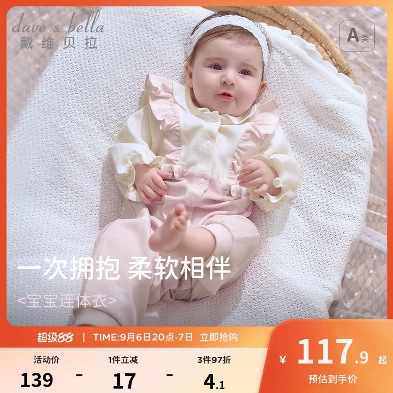 戴维贝拉新生儿秋装爬服婴幼儿新款纯棉连体衣女宝假两件哈衣