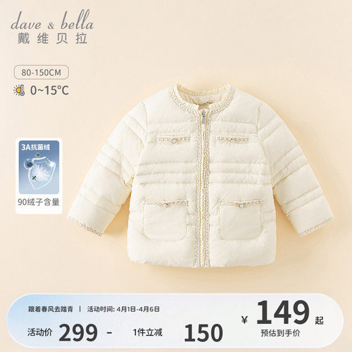 戴维贝拉女童洋气羽绒服