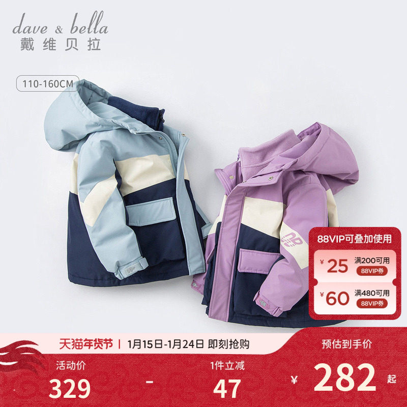 戴维贝拉儿童棉服三合一女童防风衣外套男童棉袄冬季大童加厚童装,童装/婴儿装/亲子装,普通外套,淘宝优惠券,粉丝福利购,淘宝优惠卷