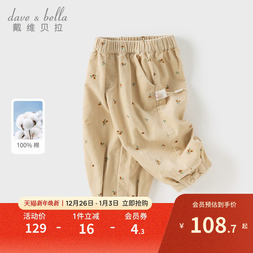 戴维贝拉女童灯芯绒九分裤
