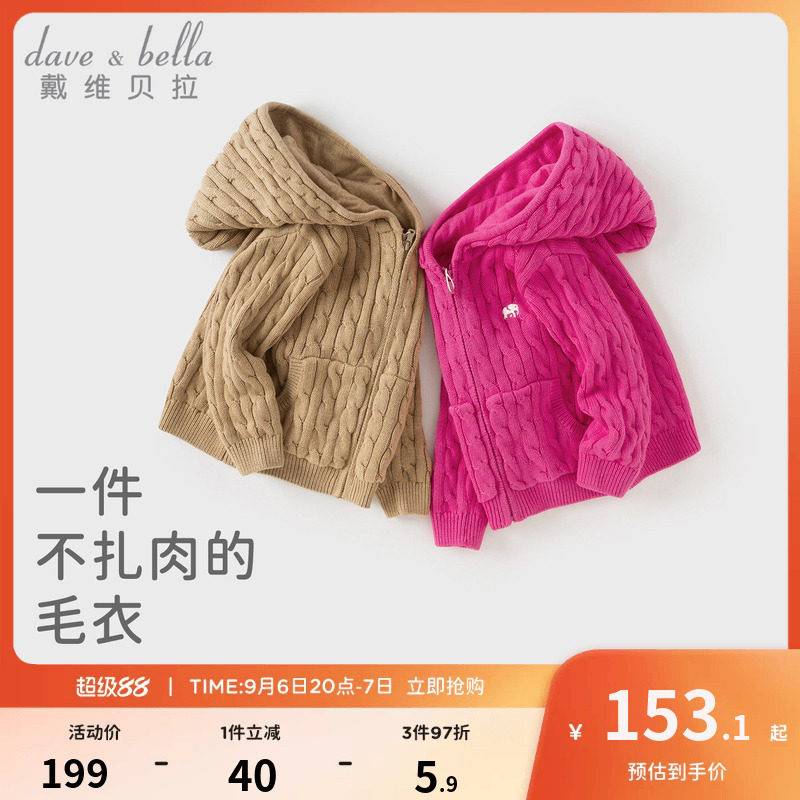 儿童毛衣外套男女童连帽开衫图片