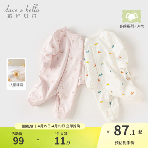戴维贝拉女宝宝连体衣男宝哈衣