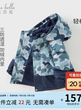 戴维贝拉男童连帽外套