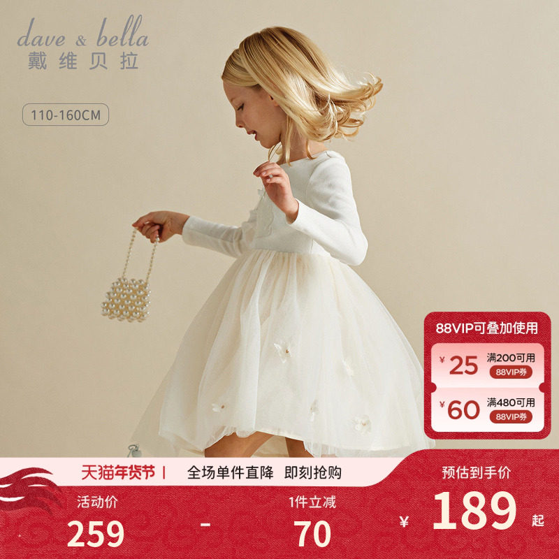 戴维贝拉女童连衣裙儿童公主裙纱裙女孩长袖白色裙子新款网纱童装,童装/婴儿装/亲子装,连衣裙,淘宝优惠券,粉丝福利购,淘宝优惠卷