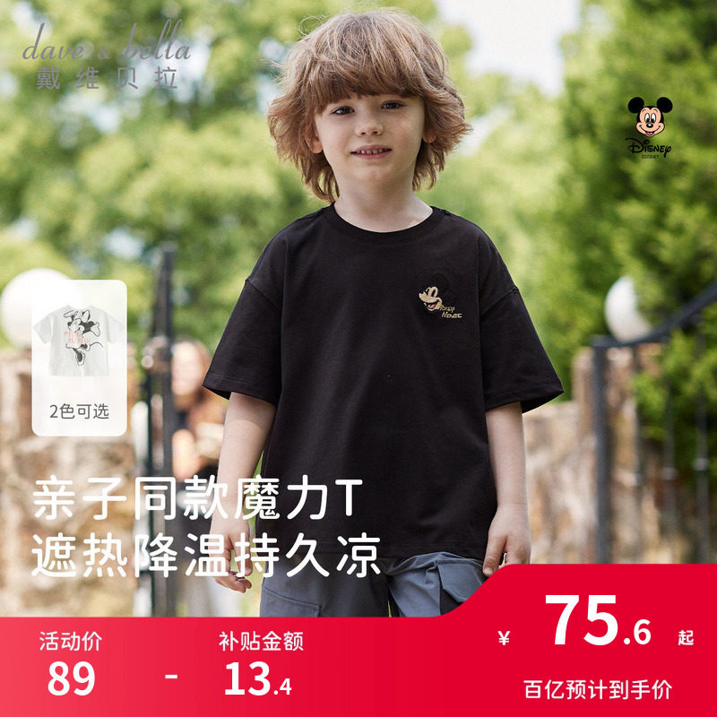 迪士尼戴维贝拉男童女童短袖儿童T恤夏季新款宝宝黑色亲子装童装 - 实物图