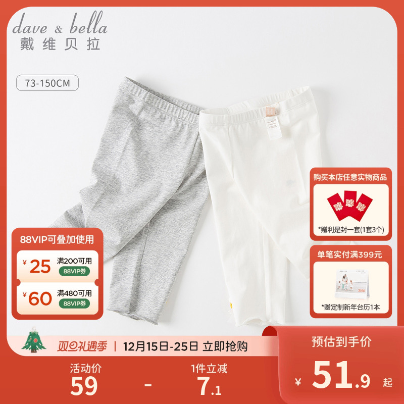 戴维贝拉女童裤子2025女宝童装儿童七分裤夏装宝宝小童打底裤婴儿