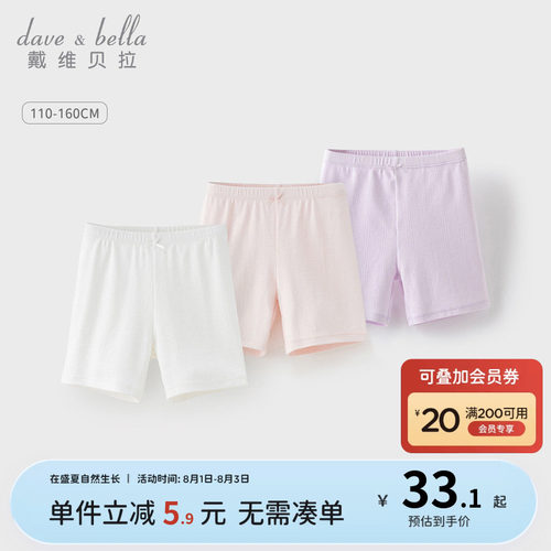 戴维贝拉女童中大童短裤