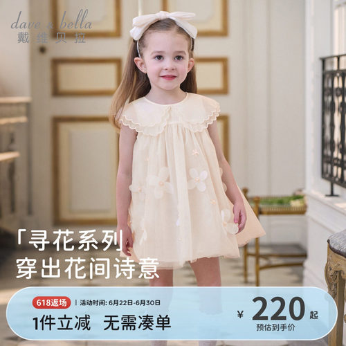 戴维贝拉女童网纱连衣裙