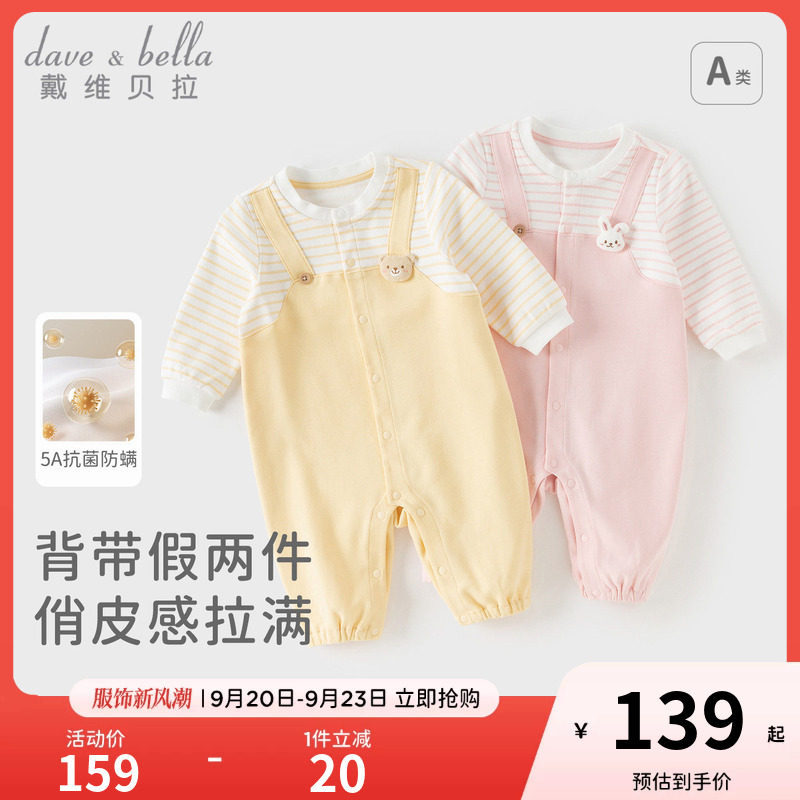 戴维贝拉婴儿衣服宝宝纯棉连体衣图片