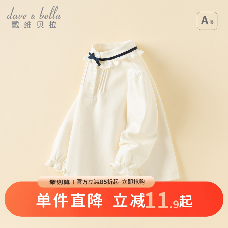 戴维贝拉2025秋装新款女童长袖衬衫宝宝白色衬衣儿童洋气纯棉上衣