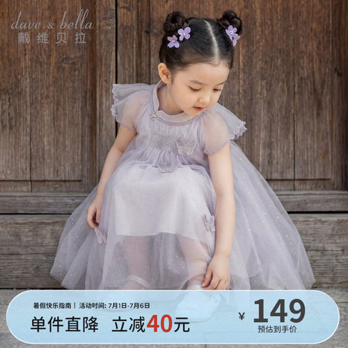 戴维贝拉女童国风网纱连衣裙