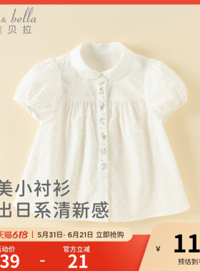戴维贝拉儿童衬衫2026夏装新款女童短袖白色衬衣纯棉薄款宝宝上衣