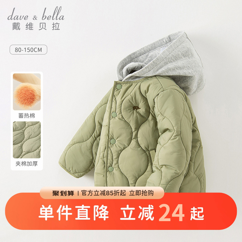 戴维贝拉男童加厚棉服
