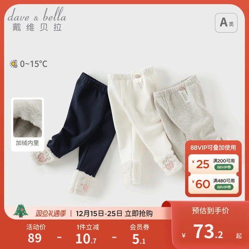 戴维贝拉女童加绒打底裤