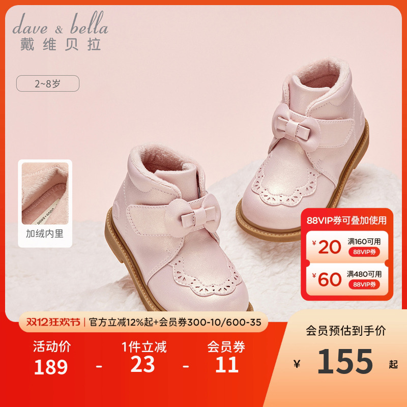 戴维贝拉女童洋气皮靴