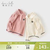 女童中大童学院风羊毛针织衫 新款 2026冬季 戴维贝拉儿童毛衣套头衫