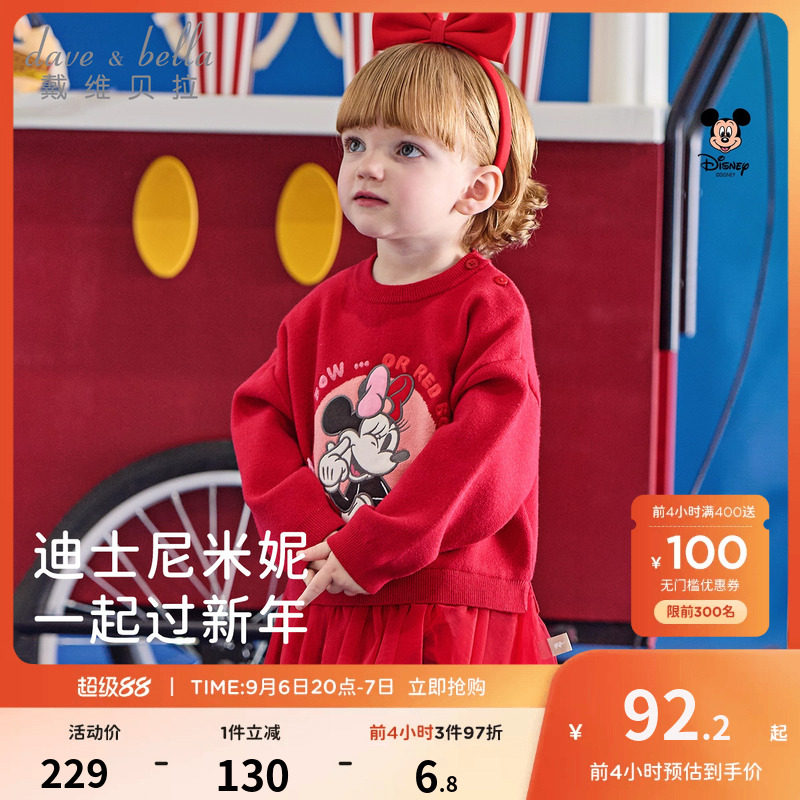 迪士尼IP戴维贝拉女童毛衣套头衫冬季儿童宝宝A类新年红色针织衫