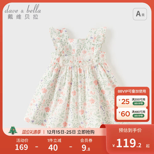 戴维贝拉儿童连衣裙碎花