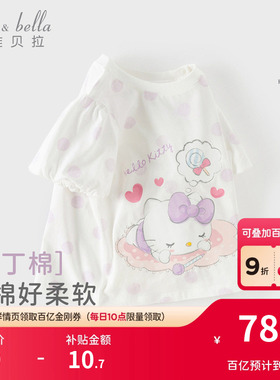 HelloKitty联名戴维贝拉儿童短袖T恤2026夏装新款女童纯棉上衣