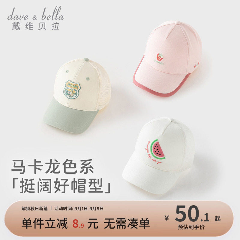 戴维贝拉男童女童帽子图片