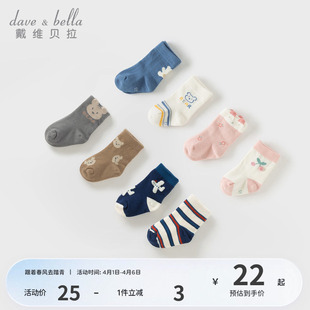 两双装 戴维贝拉女童短袜2026春季 儿童男童袜子 商场同款