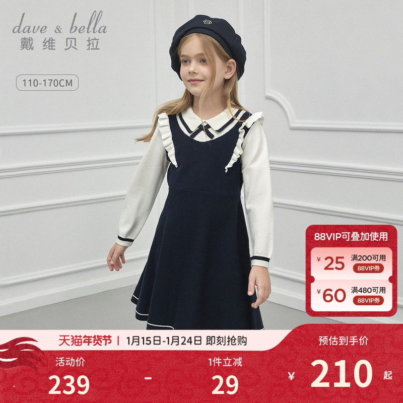 戴维贝拉儿童连衣裙女童针织裙子女孩学院风公主裙秋季童装女大童,童装/婴儿装/亲子装,连衣裙,淘宝优惠券,粉丝福利购,淘宝优惠卷