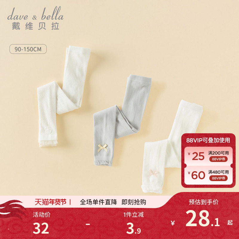 【商场同款】戴维贝拉女童连裤袜2026夏季新款打底裤儿童轻薄丝袜,童装/婴儿装/亲子装,儿童袜子(0-16岁),淘宝优惠券,粉丝福利购,淘宝优惠卷