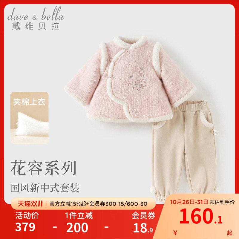 戴维贝拉女童长裤套装