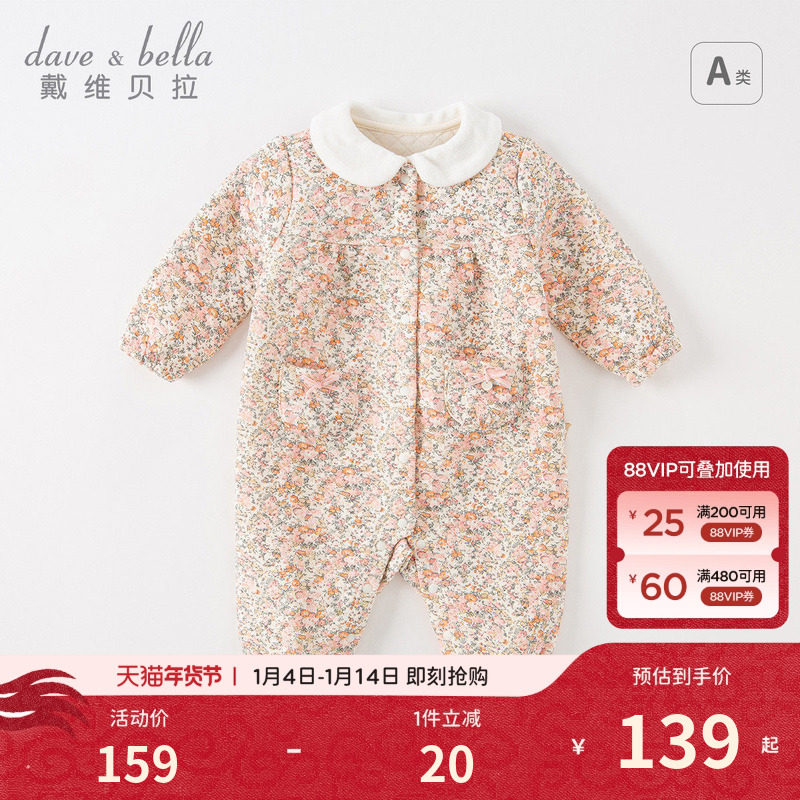 戴维贝拉婴儿衣服新款秋装女宝宝连体衣童装连身衣宝宝哈衣爬服