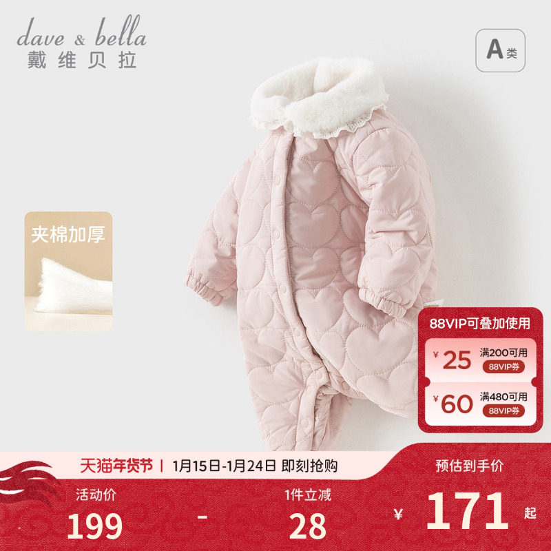 戴维贝拉女宝宝连体衣新生儿夹棉哈衣2026冬装新款婴儿A类爬服,童装/婴儿装/亲子装,连身衣/爬服/哈衣,淘宝优惠券,粉丝福利购,淘宝优惠卷