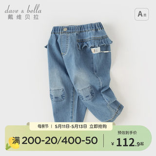 【商场同款】戴维贝拉女童裤子2024春装新款儿童宝宝洋气牛仔长裤