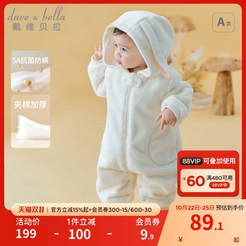 戴维贝拉女宝宝抗菌连体衣冬季新款新生儿爬服婴儿外出哈衣