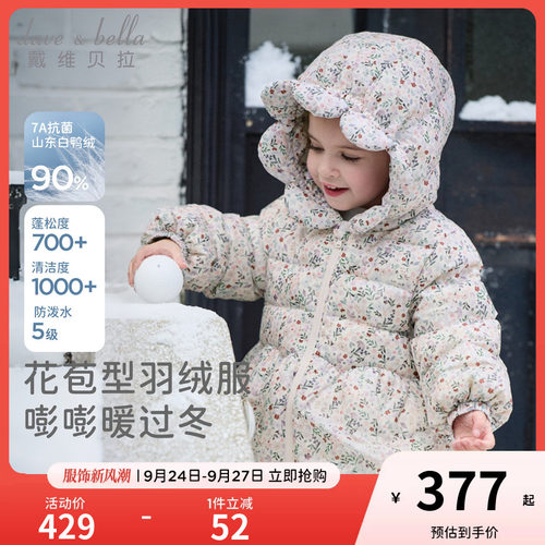 戴维贝拉女童防水羽绒服