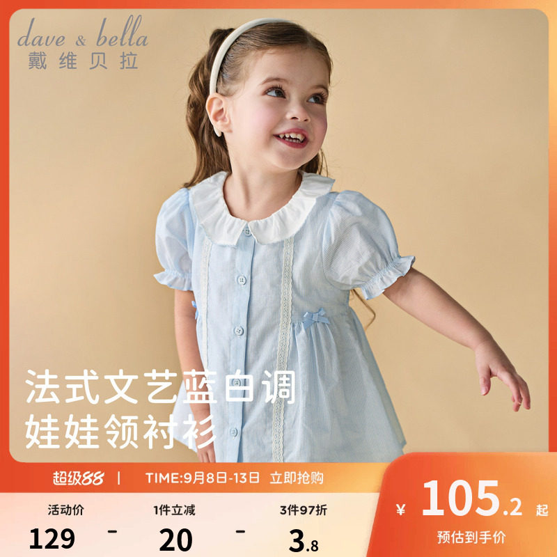 戴维贝拉女童衬衫泡泡袖蓝色衬衣图片
